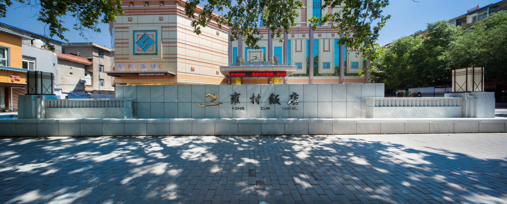 Shaanxi Yongcun Hotel Xi'an (Shaanxi) Exterior foto